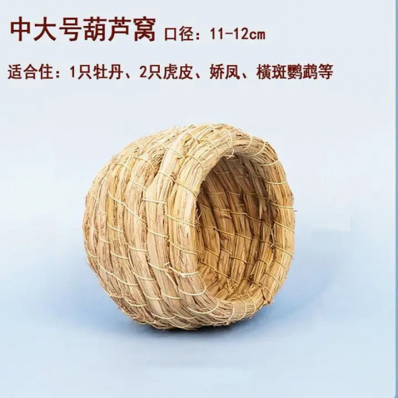 鳥の巣、虎皮、黒鳳凰、オカメインコ、真珠の鳥の巣、ルチン繁殖巣、暖かい用品、家庭用外国貿易卸売|undefined