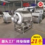 可定做滚揉真空腌制滚揉机