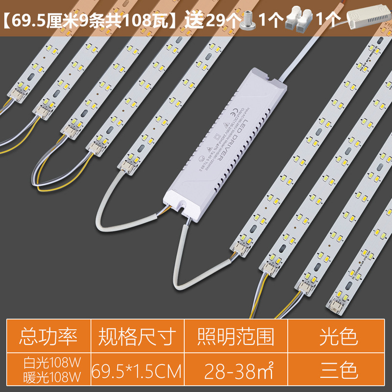 LEDシーリング芯交換用ライトバー、ロングストリップライト照明、3色調光リビングルームライト、ライトビーズパッチ付き芯変更|undefined