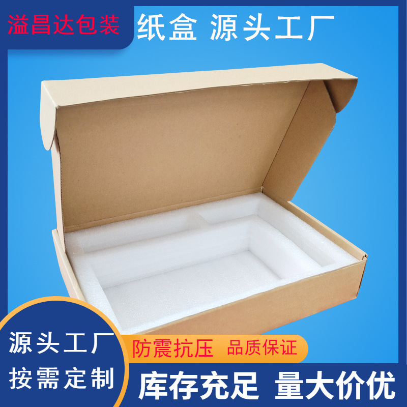 厂家批发特硬楞纸板飞机盒 三层五层规格齐全 高硬度快递包装纸盒