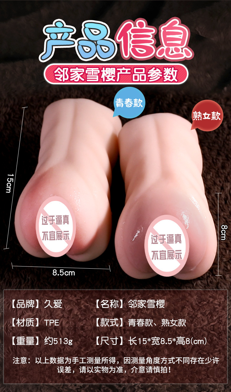 Jiuai Airplane Cup Male Masturbator TPE Inverted Mold Manual Skin Tone — detail image 17
