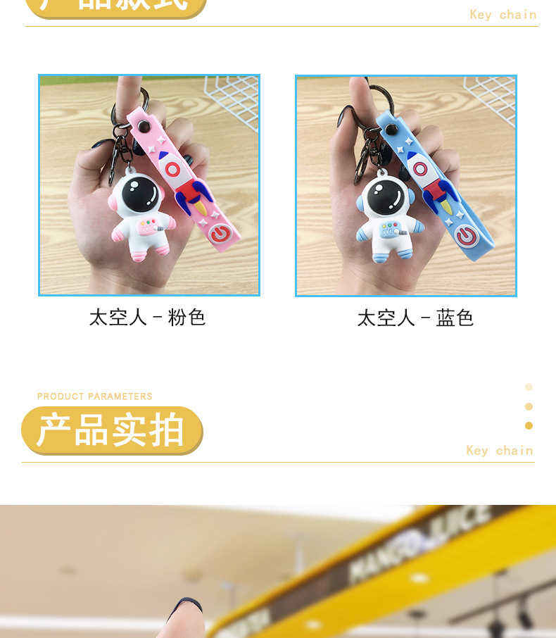 太空人钥匙扣_08.jpg