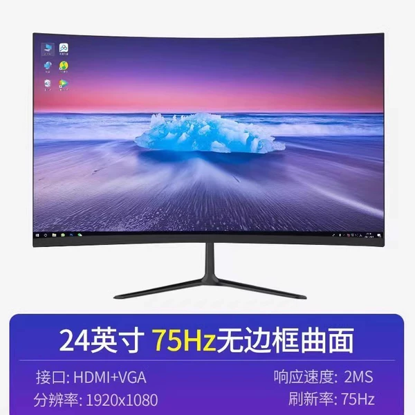 24-inch curved surface black. [Borderless + 75hz]/-Official standard