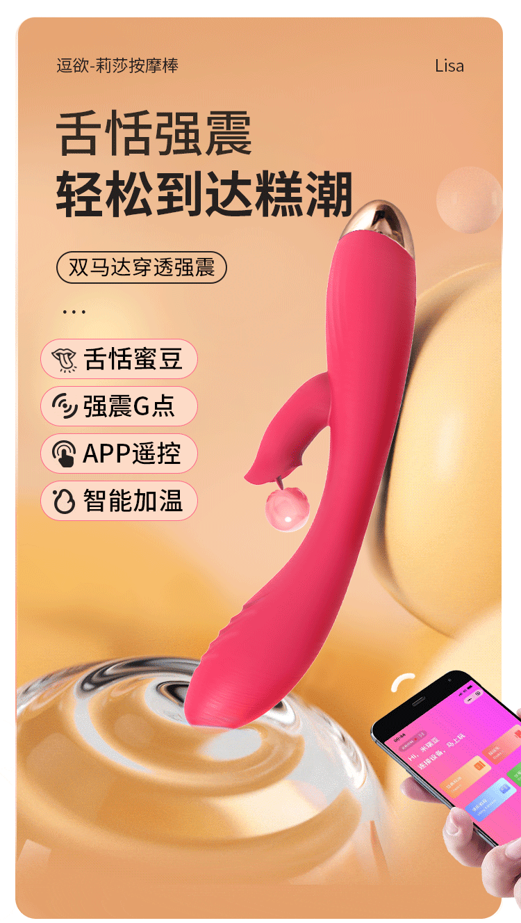 莉莎按摩棒-01