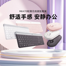 罗技MK470 无线静音键鼠套装台式电脑笔记本键盘鼠标套装办公家用
