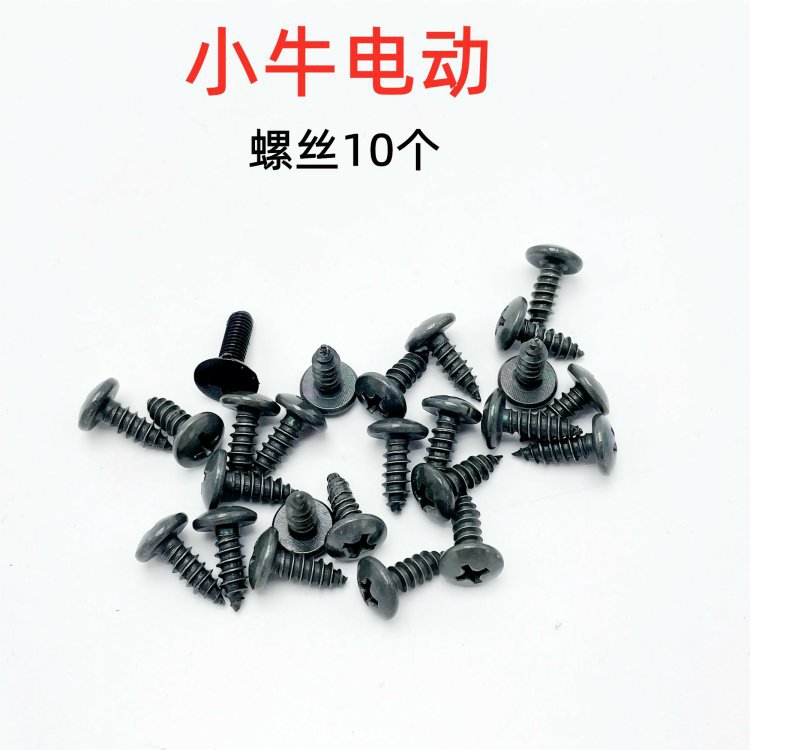 Specially Used for Mavericks Electric Vehicle N1S/M1/U+/M2 Self-Tapping Screws, Plastic Buckle Screws, Shell Pp Special