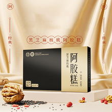 翊沫源阿胶糕黑盒黑芝麻核桃阿胶糕膏即食阿胶一件代发包邮