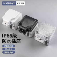 户外防水插座86型单联明装电源开关五孔插座防雨盒室外露天防暴雨