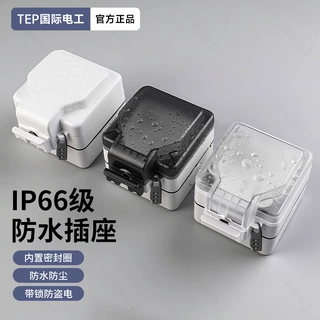 户外防水插座86型单联明装电源开关五孔插座防雨盒室外露天防暴雨