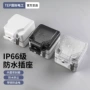 单联五孔室外明装插座