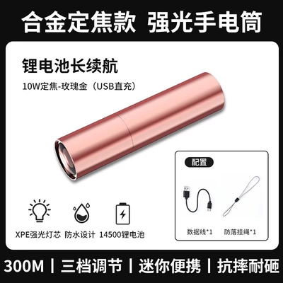 UV fənərlər Mini Student Flashlight Strong - flagship-model-rose-gold-10w-fixed-focus-3-level-adjustmentsuper-battery-lifecomes-with-lanyard