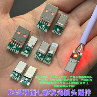 ����z�p���߲�RGB�l�┵�������^������Type-C��׿�O��DIY�⚤