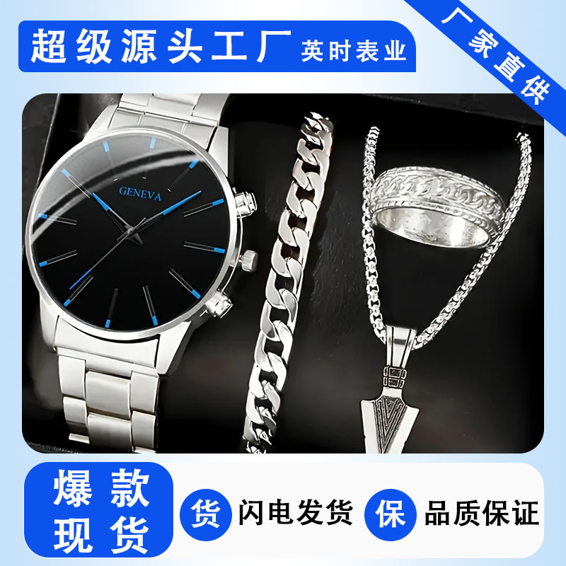 Cross-Border Watch Popular Men's Watch Jewelry 4-Piece Set Business Style Men's Fashion Watch Glass Quartz Watch