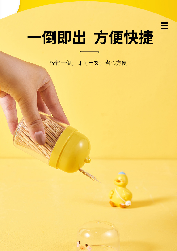 小黄鸭牙签盒-_06.jpg
