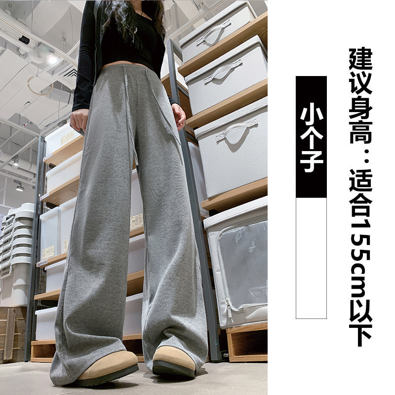 深灰色垂感糯米裤女秋季2025新款高腰显瘦宽松抽绳直筒休闲阔腿裤|undefined