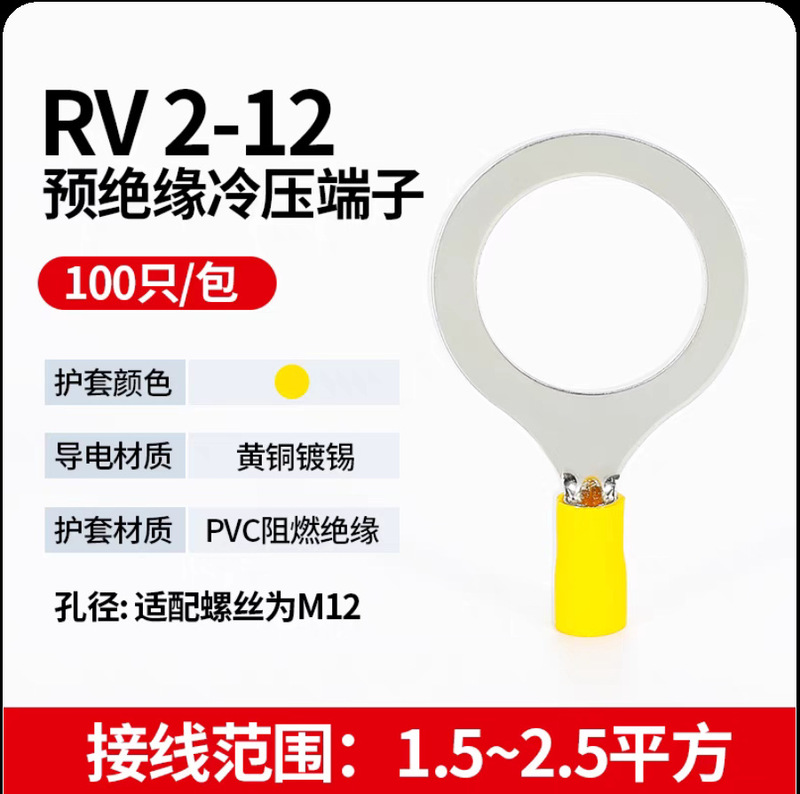 大口径 RV5.5-事前絶縁コールドプレス端子台 フランジ端子 丸型 O型 OT型 ライン耳ノーズ|undefined