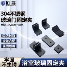 玻璃固定夹卫生间浴室钢化门隔断连接件无框钢化玻璃不锈钢固定夹