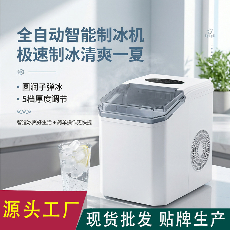 Household Bullet Ice Maker with 1.5L Capacity, Produces 9 Pieces of Ice in 6-8 Minutes, Cegs Cb Certified, Cross-Border Oem Branding