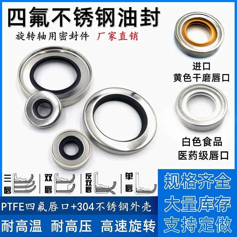 四氟油封双唇内径105/110/115*130*135*140*145*150*10/12/14/15
