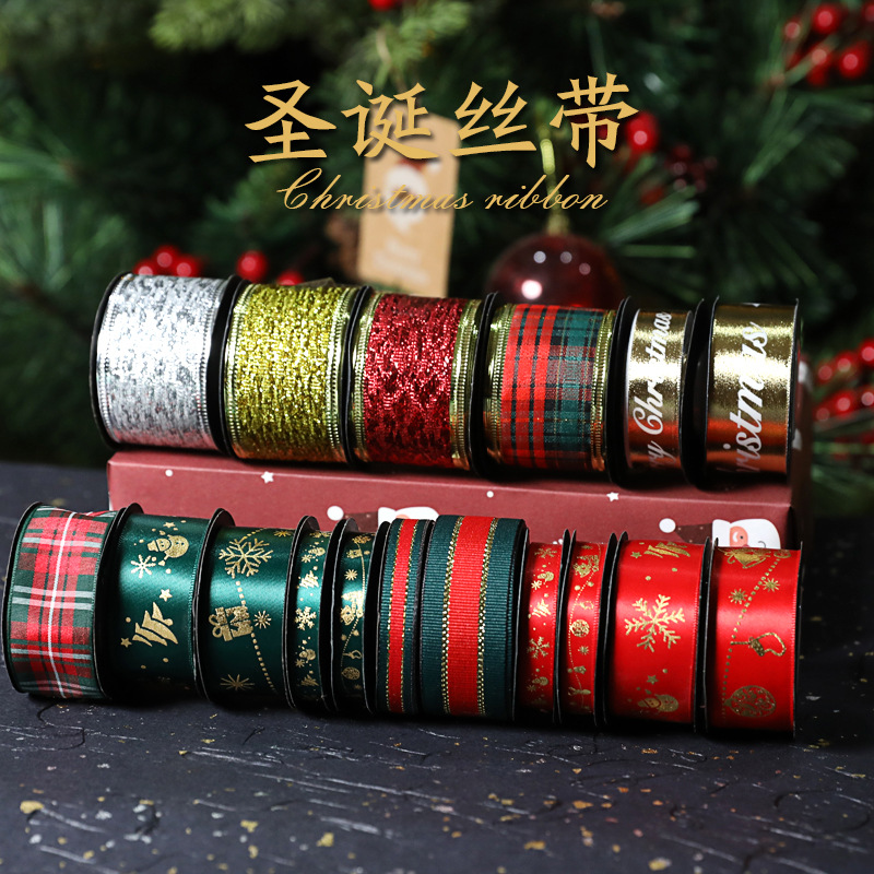 聖誕節燙金絲帶diy手工扎禮物禮品材料包裝帶綢帶緞帶蝴蝶結織帶
