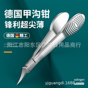 German Zhuoqi Nail Groove Special Nail Clippers, Pedicure Knife, Finger Scissors, Ingrown Toenail Knife, Hand Nail Clipper