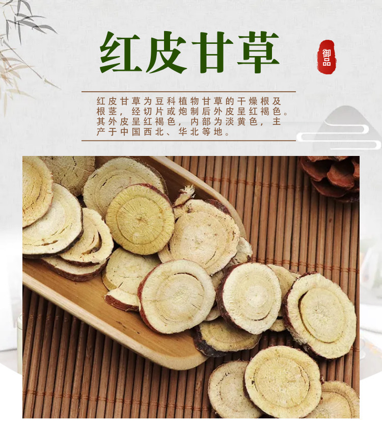 Red Skin Licorice Slices Gan Cao 甘草 500g Dried Root for Tea and Decoction overview