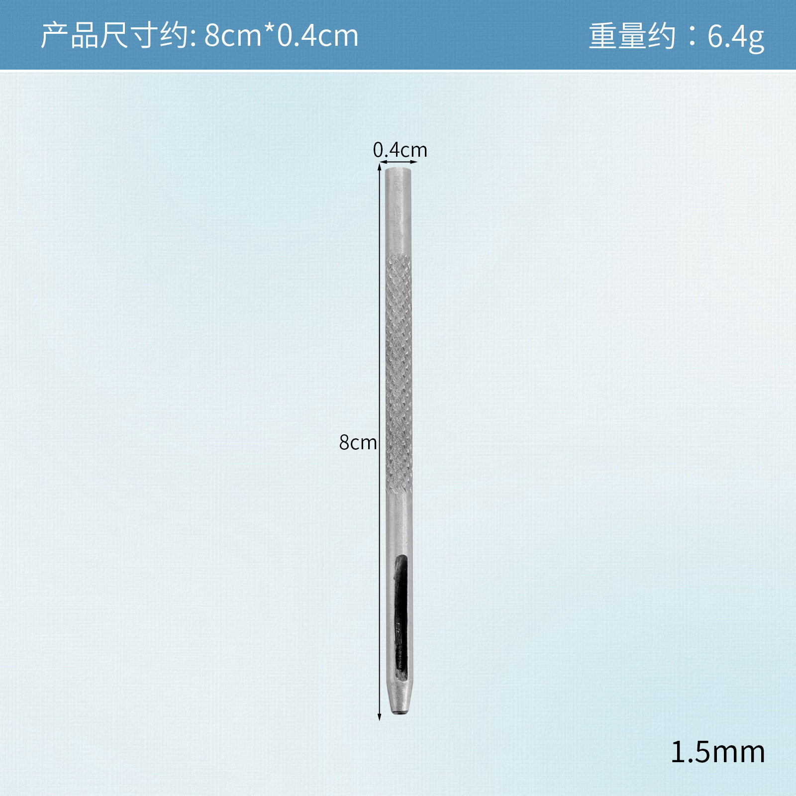벨트 펀치 1.5mm