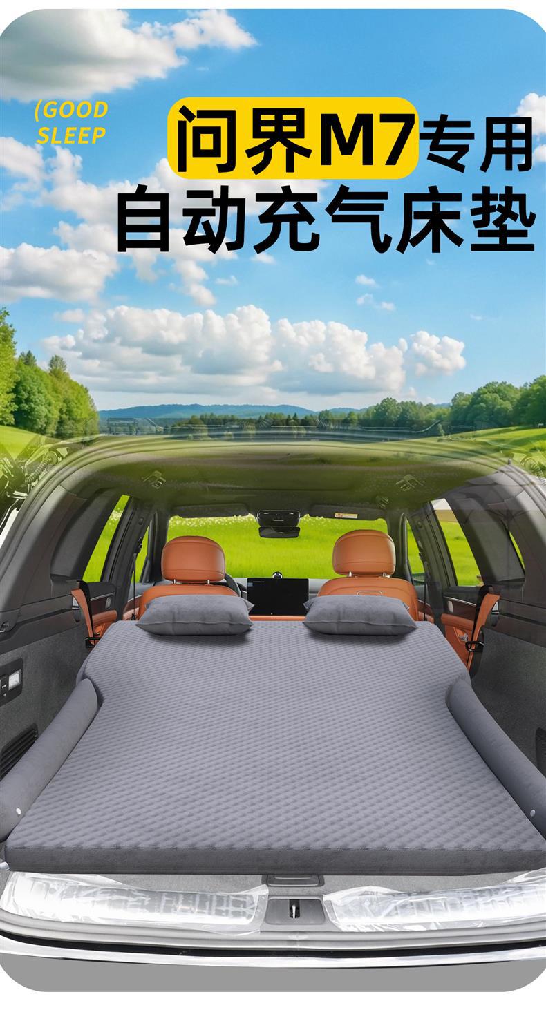 Inflatable Mattress for the Rear Seat of the Car, Suitable for Five or Six Seats, Converts into a Bed for Sleeping in the Car
