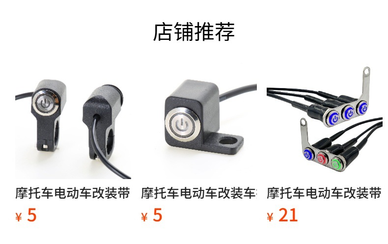Motorcycle and Electric Vehicle Modification Universal Hazard Emergency Double Flash Button Assembly Waterproof Double Flash Warning Switch
