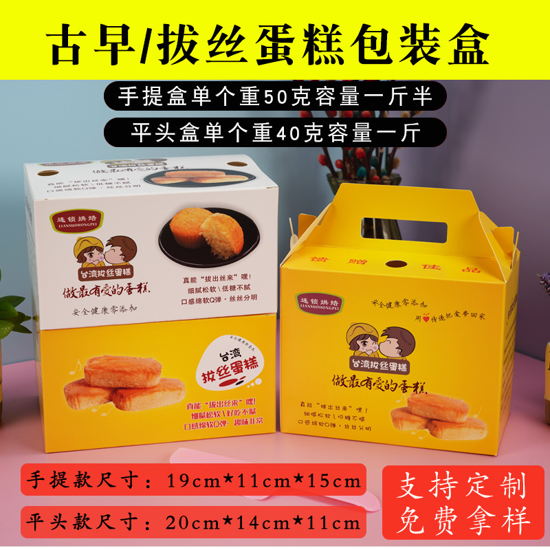 免折叠拔丝蛋糕盒子打包盒食品包装盒纸盒现货批发白卡烘培盒子