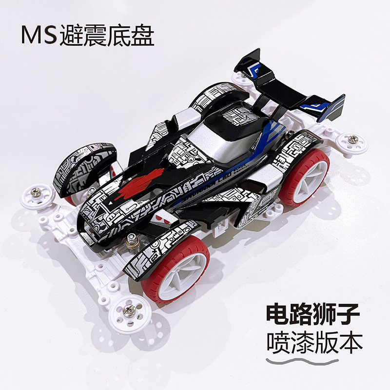 Khung gầm giảm xóc MS [Circuit Lion] (phiên bản lắp ráp và sơn)