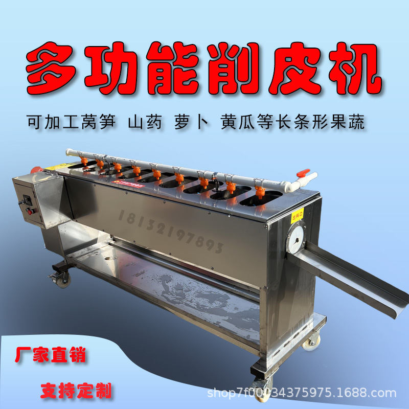 Multifunctional Peeling Machine, Yam Peeling Machine, Lettuce and Tribute Vegetable Peeling Machine, Radish and Cucumber Peeling Machine, Commercial Peeling Machine