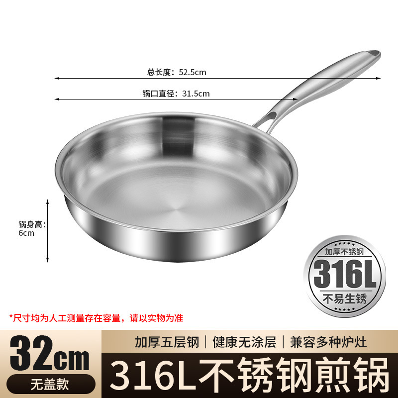 316不锈钢平底锅家用煎蛋煎饼不挑炉灶无涂层不粘煎炒两用煎锅|undefined