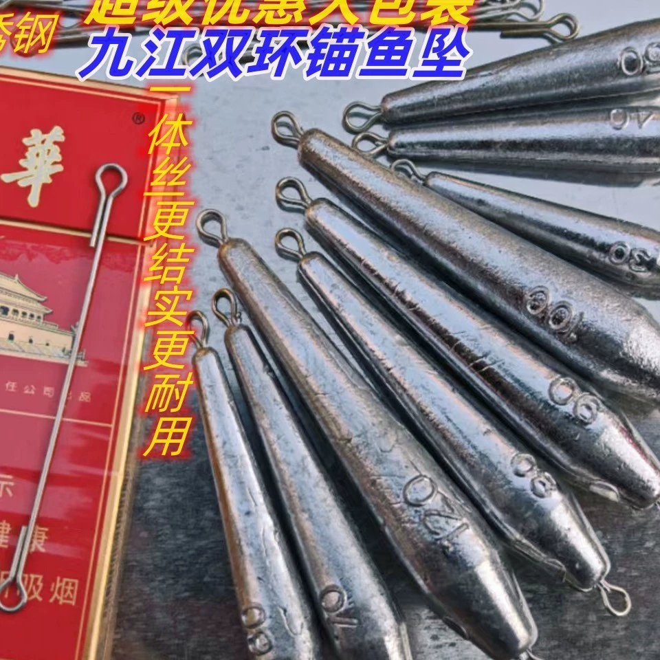 Jiujiang Double Ring якорь свинцовая подвеска Lu Ya Yuanтоу Открытый рыболовный аксессуар с кольцом рыболовный кулон свинец с двойным кольцом якорь рыба свинцовый кулон