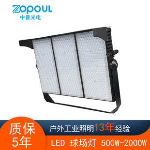 Module outdoor waterproof high pole lamp square Stadium projection lamp high power Stadium lamp 2000W 1000W