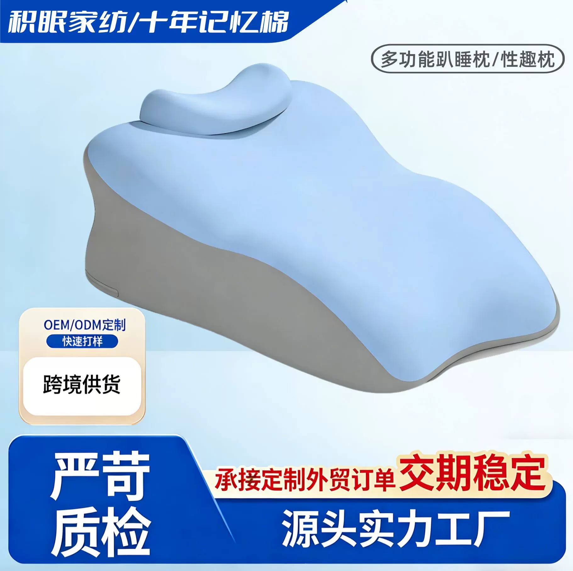 跨境记忆棉枕头床上趴睡枕玩手机护颈躺枕床头靠背枕靠垫房事枕性