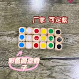 厂家批发16mm木质彩色骰子点数圆角骰子酒令色子麻将骰子木质骰子
