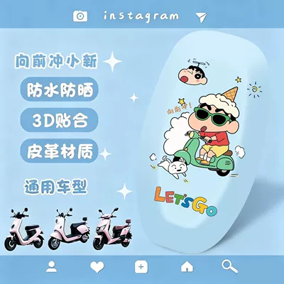 Trendy High-Appearance Battery Seat: Electric car cushion - seat-cushion-cover-leather-type-waterproof-and-sunscreen-electric-vehicle-xiaoxin-no-specifications