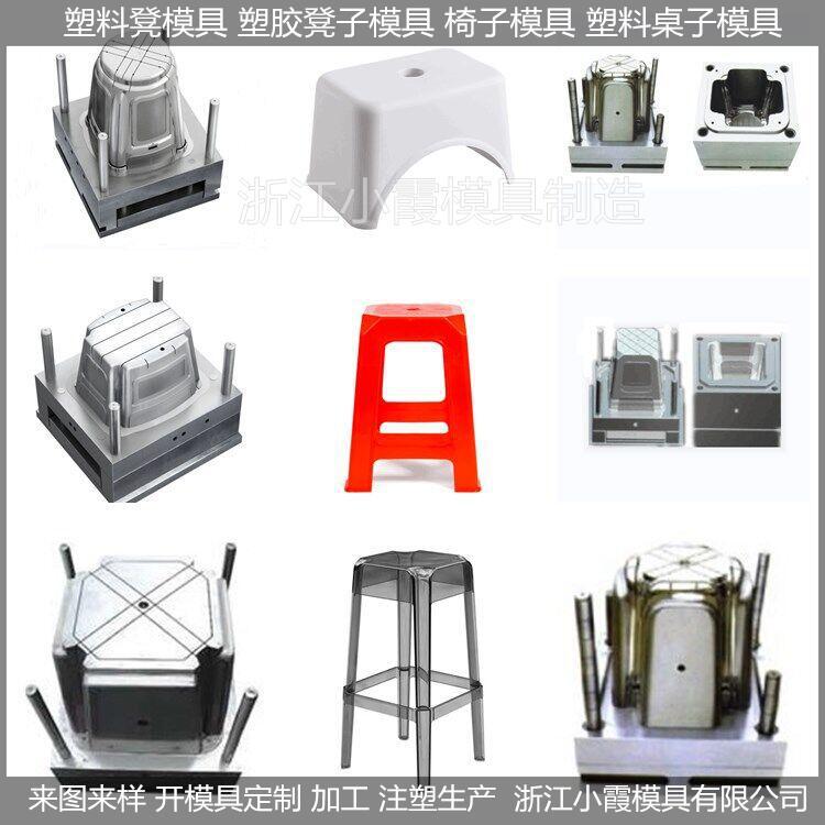 塑料凳模具37