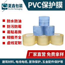 �p�@ĤPVC���oĤ���C���͸����ˮ������늾��z�����b��˺��Ĥ