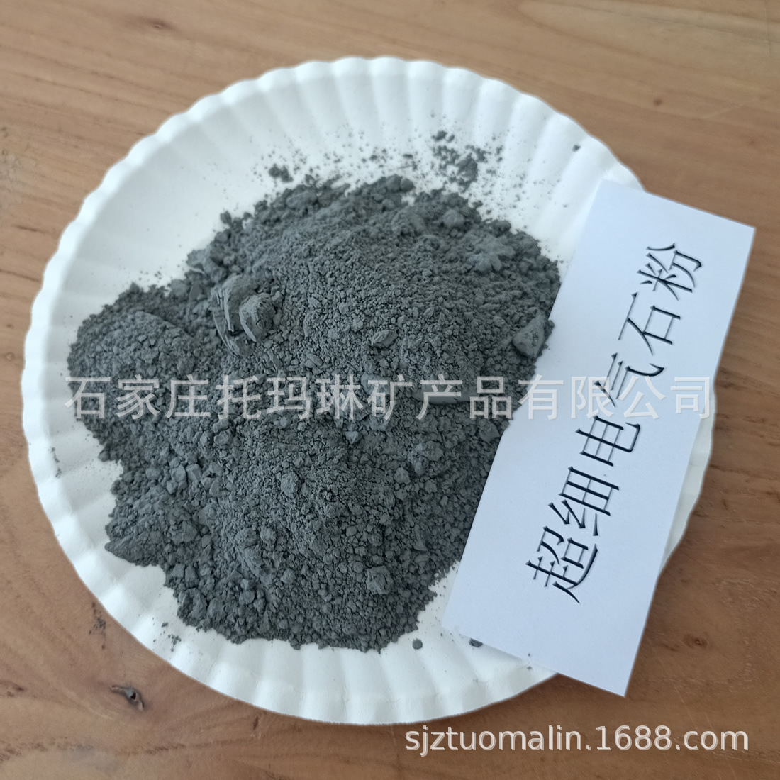 供应电气石粉3000目 橡塑 建材 聚氨酯用电气石粉填充远红外