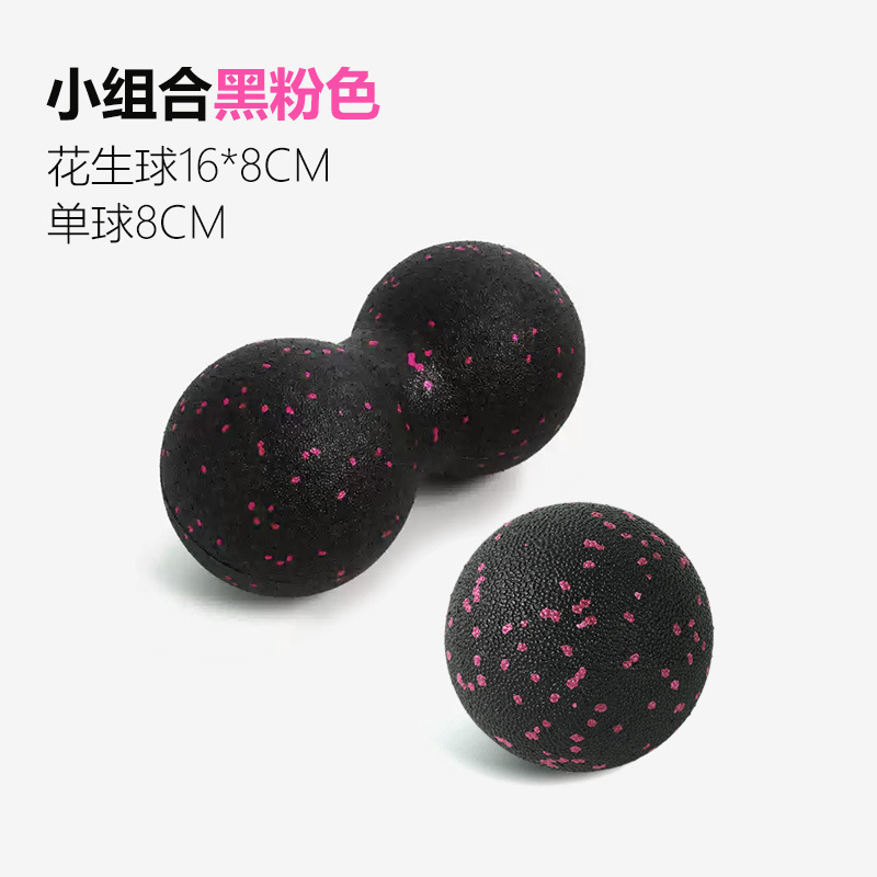 작은 조합 (작은 단일 공 8cm + 작은 땅콩 공 16*8cm) - 분홍색 반점