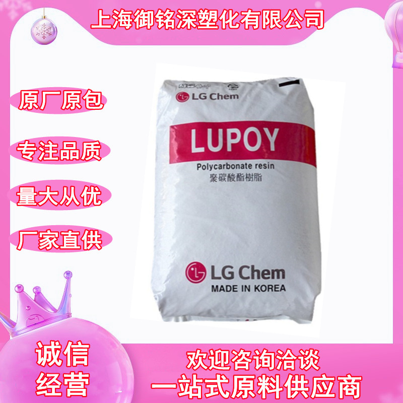 PC/LG化学1201-22食品挤出低粘度阻燃玩具餐具高流动透明1201-15