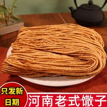 老式手工馓子油炸河南特产烙馍卷麻油酥脆撒子散子安徽山东