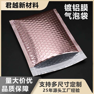 粉色加厚镀铝膜气泡袋定制自黏袋打包防震防摔快递包装袋泡沫袋