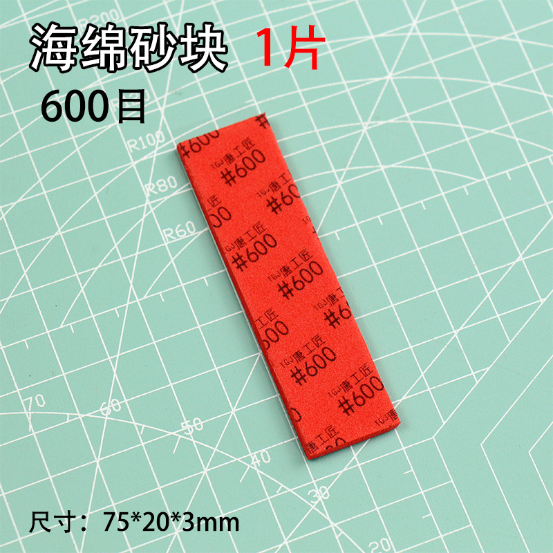 600目1片.jpg