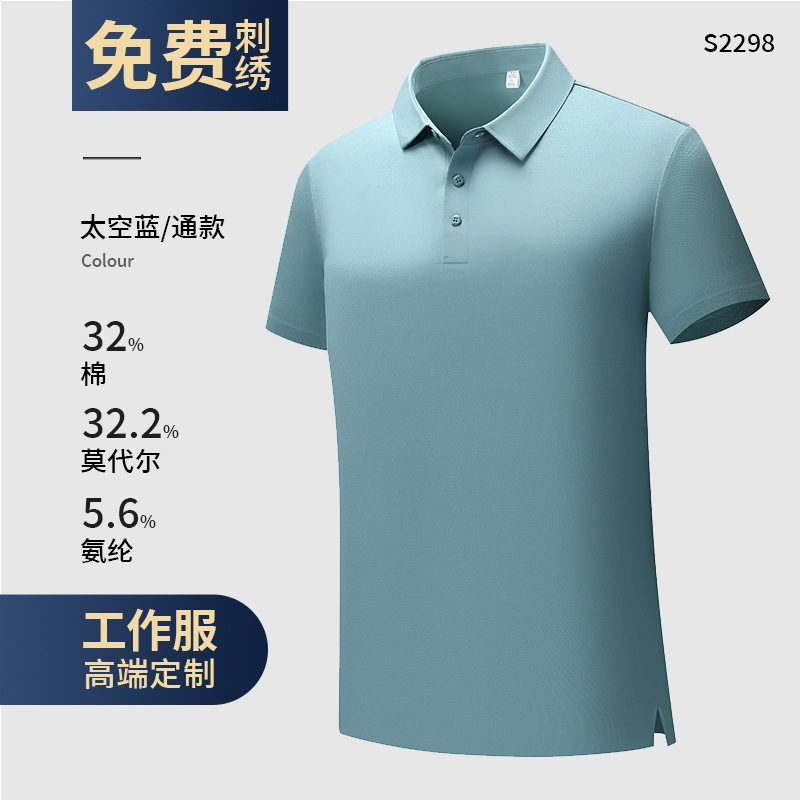 Polo de seda de hielo, bordado personalizado, logotipo, ropa de trabajo, camiseta de manga corta de algodón para hombres de negocios, grupo de verano de gama alta