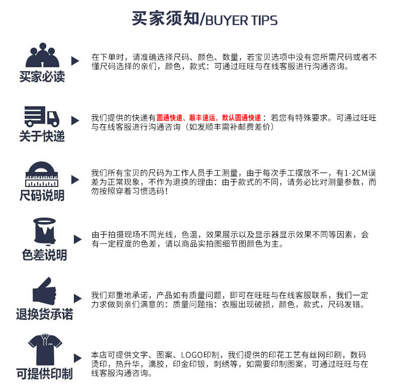 纯色-插肩-POLO衫_22