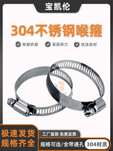 304不锈钢喉箍抱箍管子紧固件管卡大规格卡箍抱箍紧固件