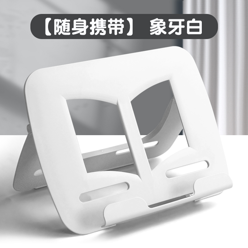 阅读架看书支架可调节简易书架子桌上小学生用书夹书靠书立书本夹|undefined